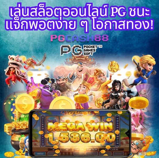 สล็อต 6666
